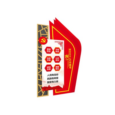 核心價(jià)值觀