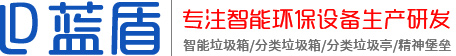 江蘇藍(lán)盾生物環(huán)?？萍加邢薰?>
            </a>
        </div>
        
        <div   id=