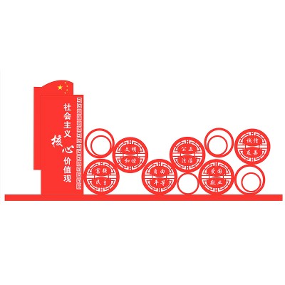 核心價(jià)值觀